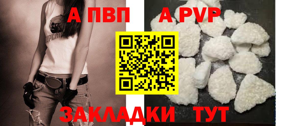 A PVP СК  Вход с VPN  Альфа ПВП СК КРИС  APVP  Ухта  Alpha-PVP VHQ 