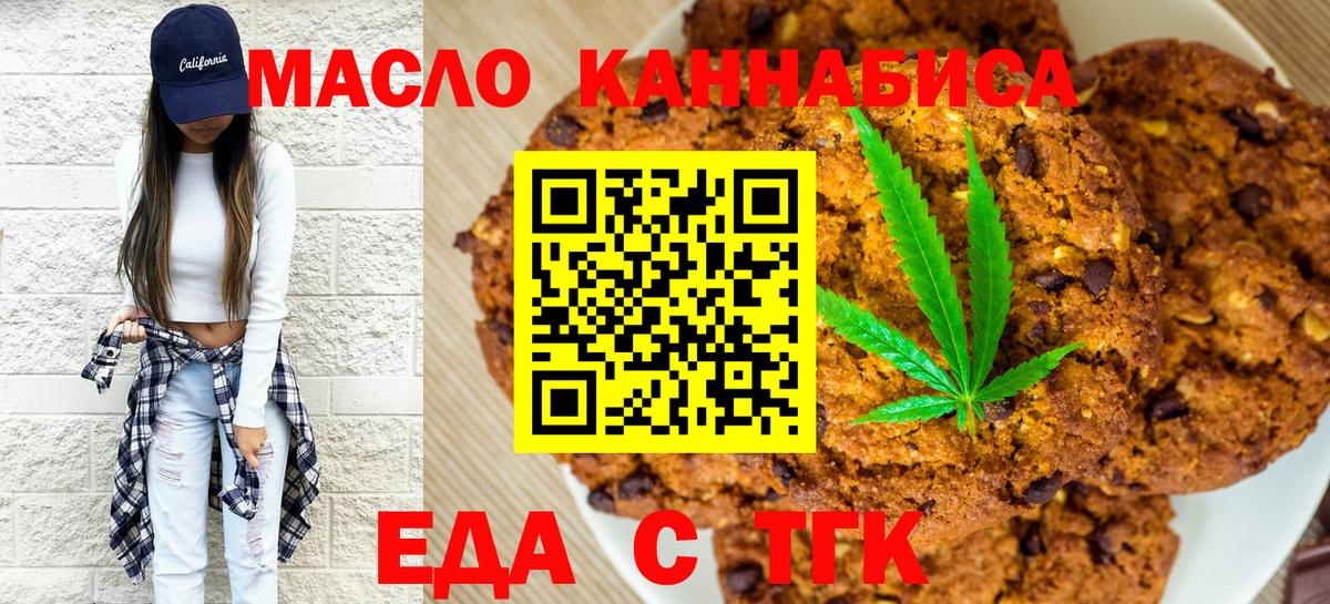 Canna-Cookies конопля Ухта