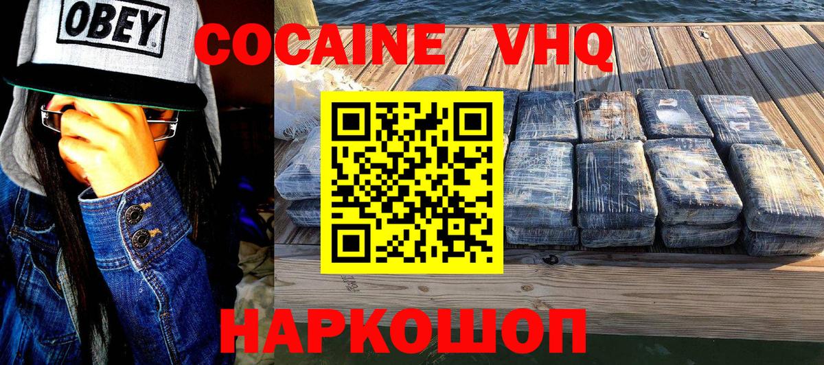Cocaine Перу  Cocaine Колумбийский  Cocaine  Вход с VPN  Ухта 