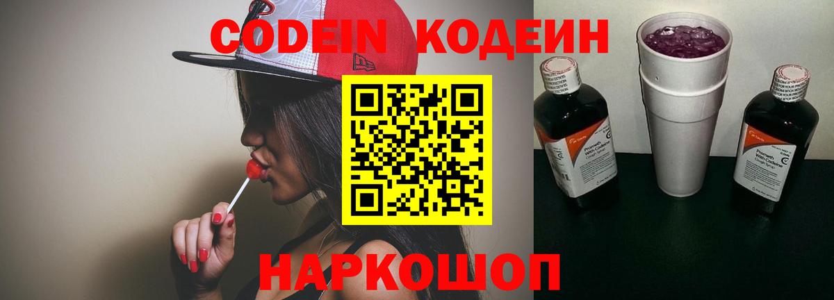 Кодеиновый сироп Lean напиток Lean (лин)  Кодеиновый сироп Lean напиток Lean (лин)  Вход с VPN  Ухта 