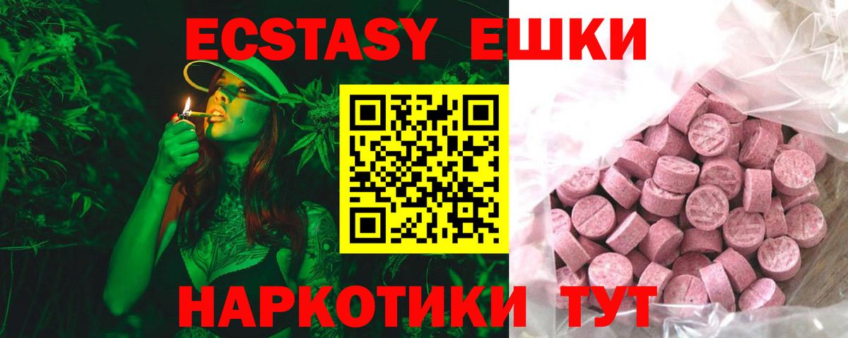 Ухта  ЭКСТАЗИ  Экстази Punisher  Вход с VPN  Ecstasy Punisher 