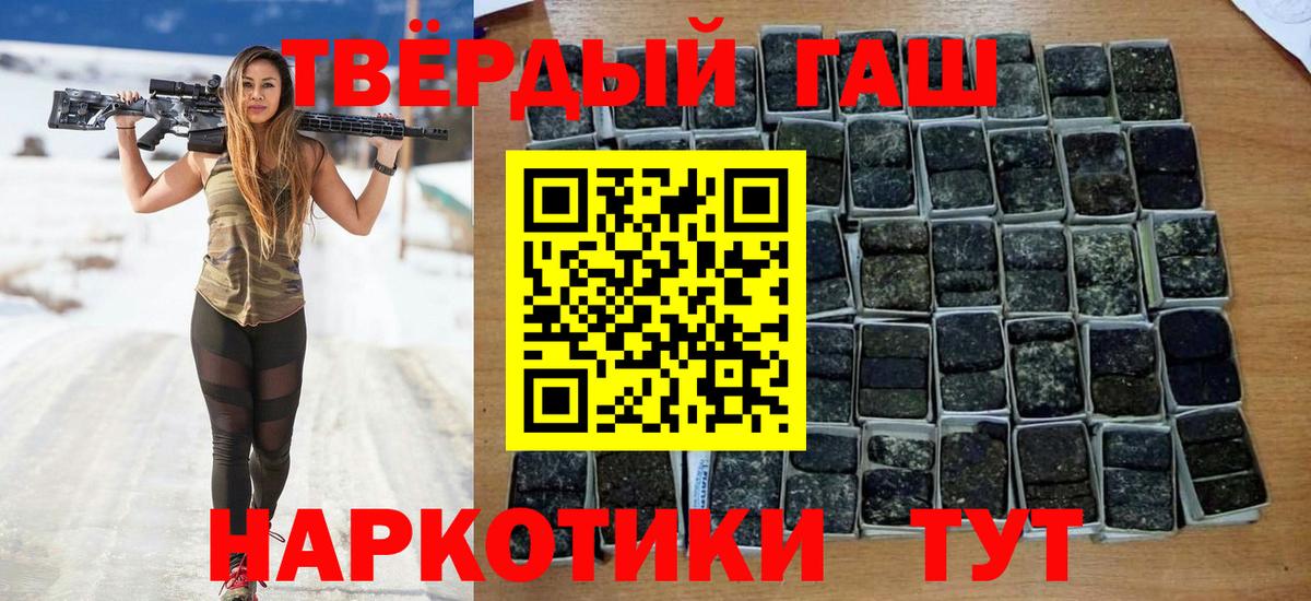 Ухта  Гашиш убойный  ГАШ  Вход с VPN 