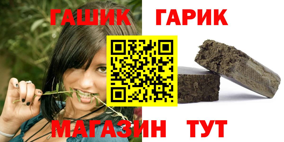 ГАШИШ Premium Ухта