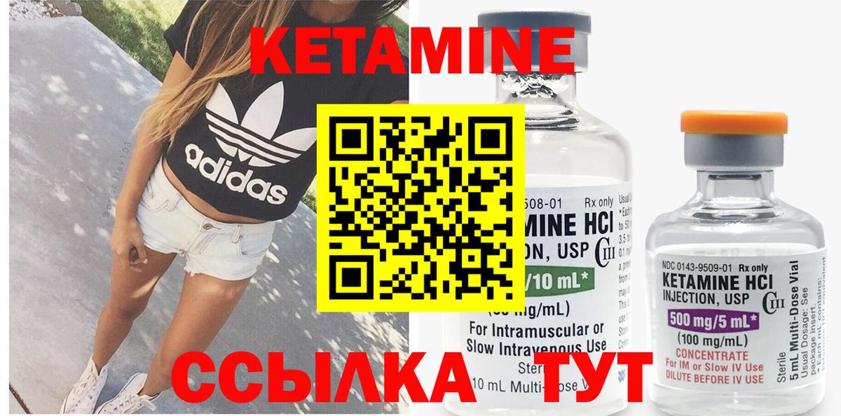 Кетамин VHQ  Вход с VPN  блэк спрут ТОР  Ухта  Кетамин VHQ 
