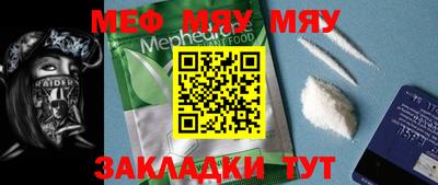 меф VHQ Новодвинск