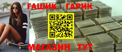 герыч Новокубанск