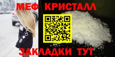 меф VHQ Новодвинск