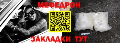меф VHQ Новодвинск