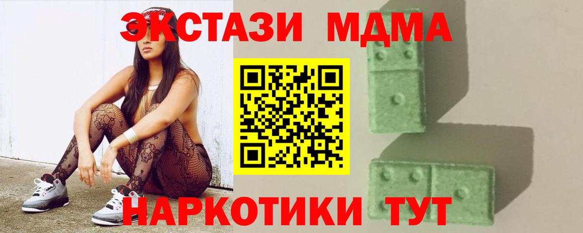 Ухта  MDMA crystal  Вход с VPN  МДМА VHQ 