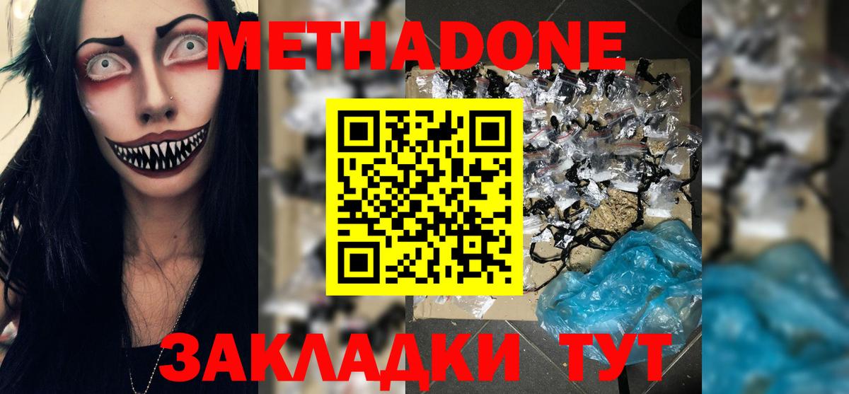 МЕТАДОН мёд  Вход с VPN  Ухта  МЕТАДОН VHQ 
