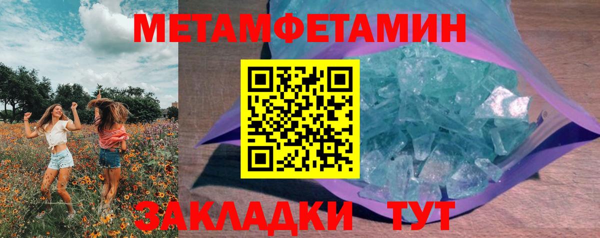 Метамфетамин винт Ухта
