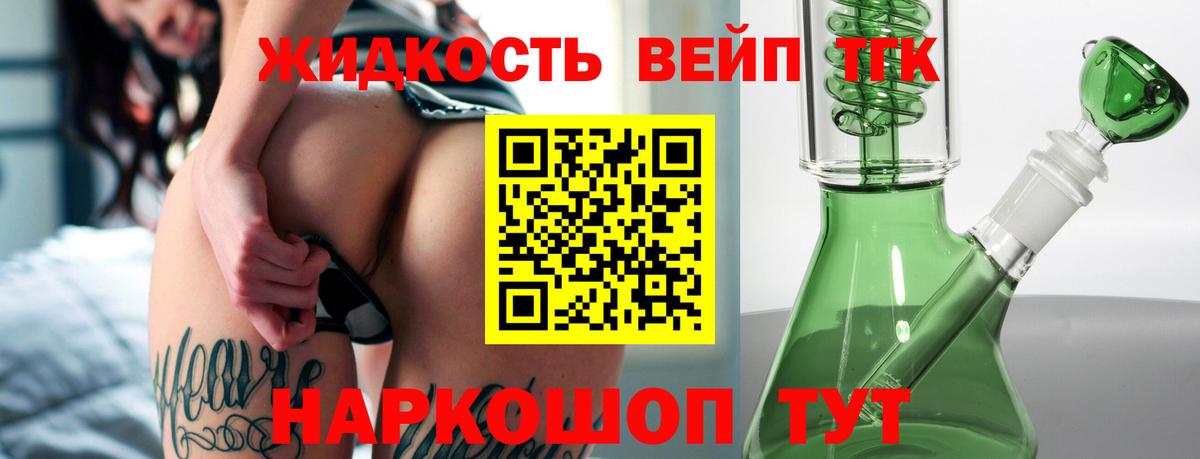 ТГК вейп  ТГК Wax  Вход с VPN  Ухта 
